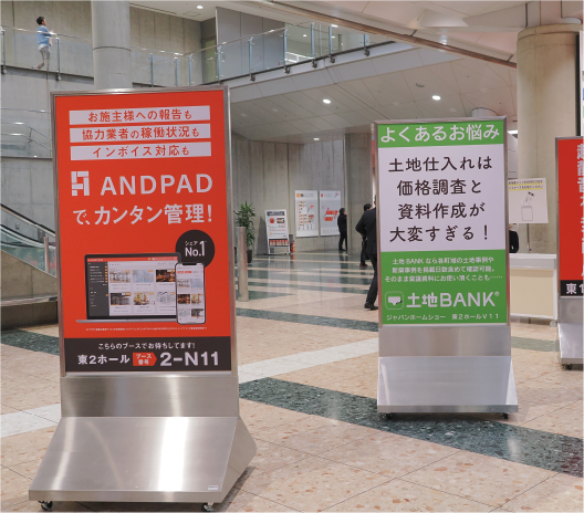 誘導看板広告イメージ
