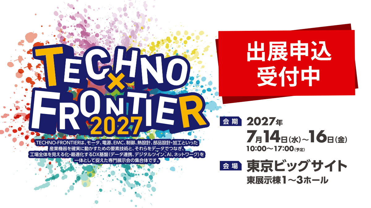 2027開催案内